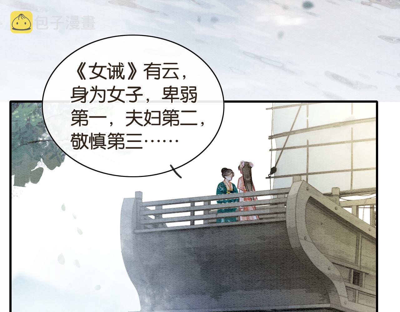 第111话 你好香啊58