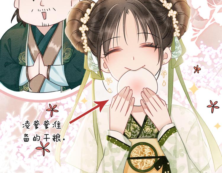 第11话 和主角们一起冒险啦！86