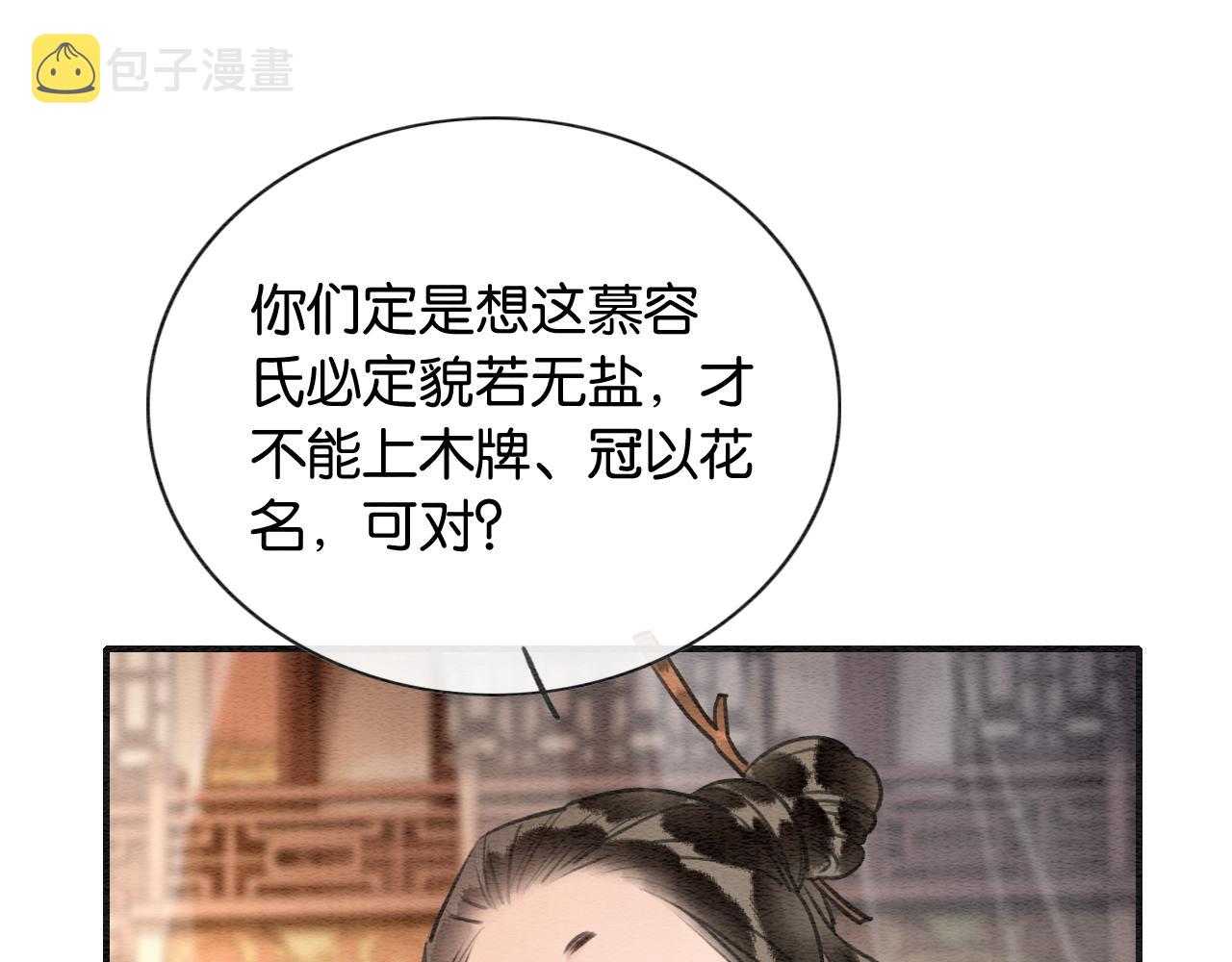 第116话 前尘往事67