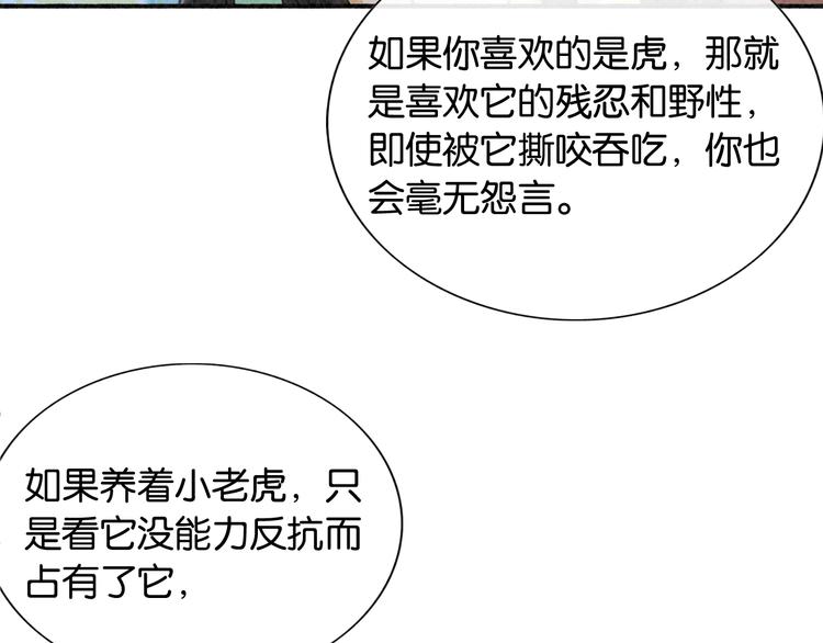 第38话 慕声的暗示90
