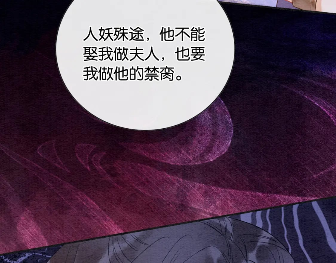第138话 怨女附身87