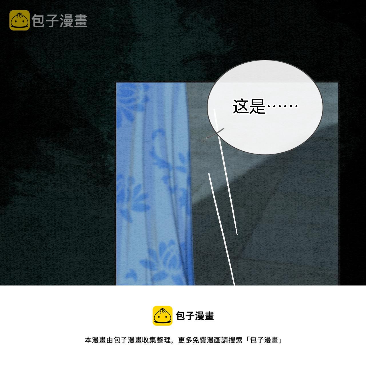 第82话 慕声一直在保护我？60