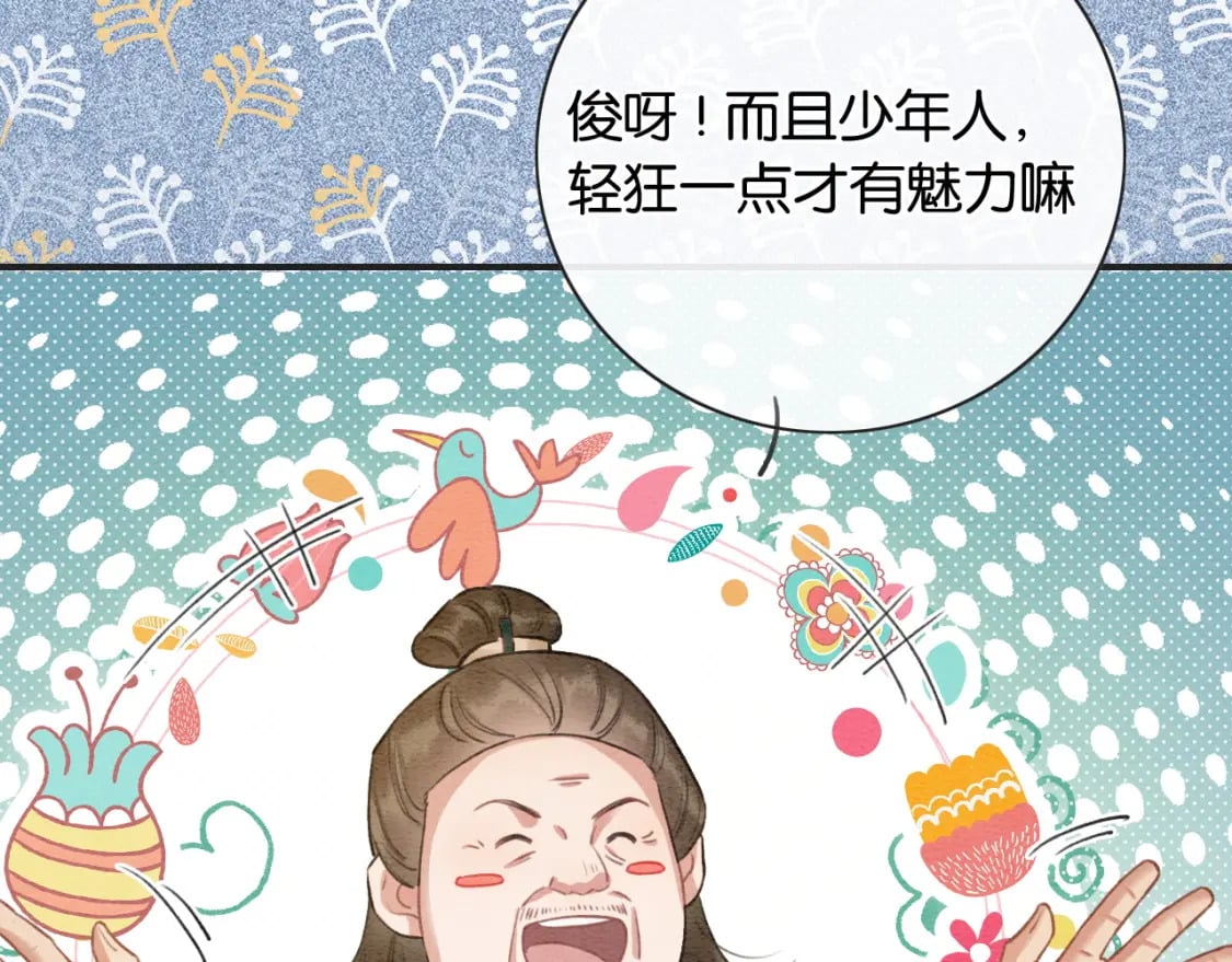 特典03 梦境相逢72