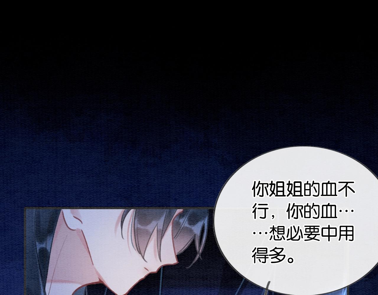 第89话 护妙狂魔26