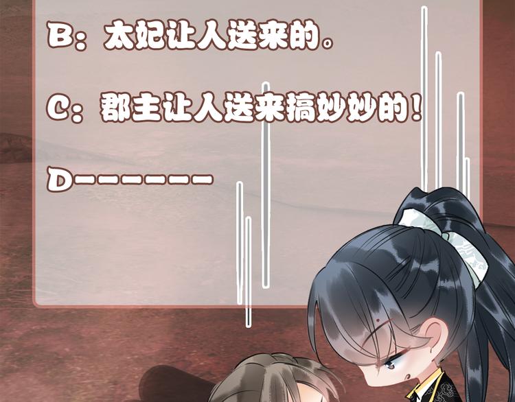 第36话 慕声你好点了吗？120