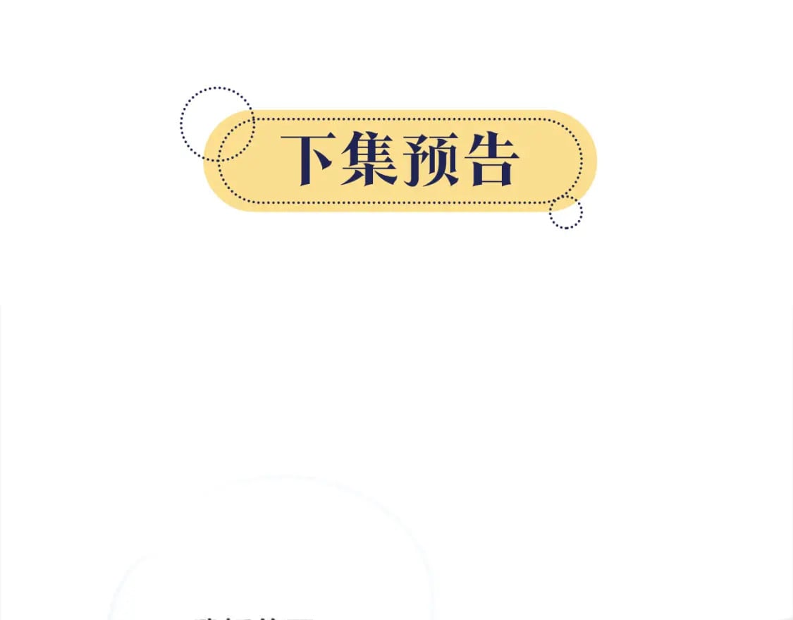 第130话 哄慕声开心~117