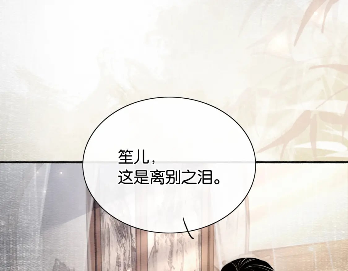 第140话 妙妙坦白身世86