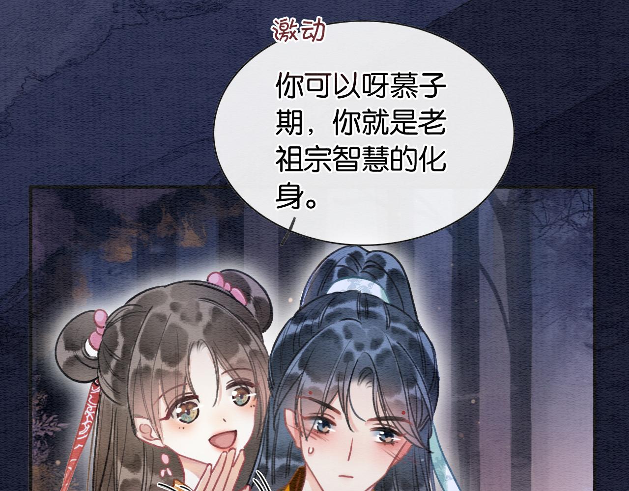 第68话 你讨人喜欢~28