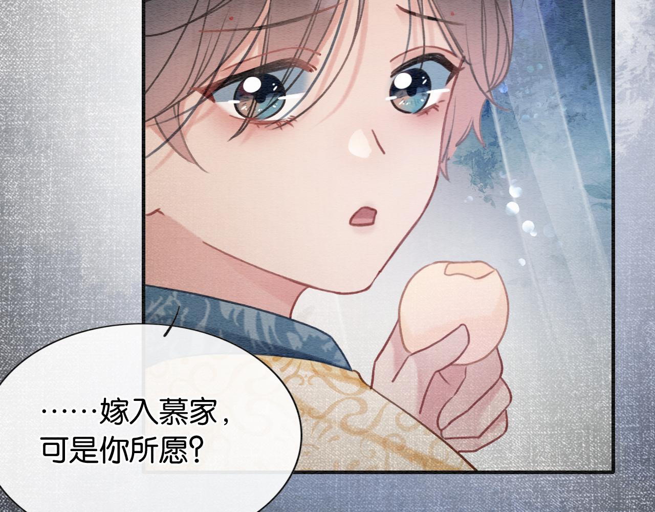 第95话 她是慕声母亲？！93