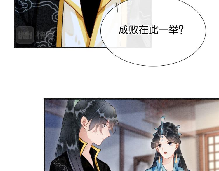 第41话 太妃秘事21