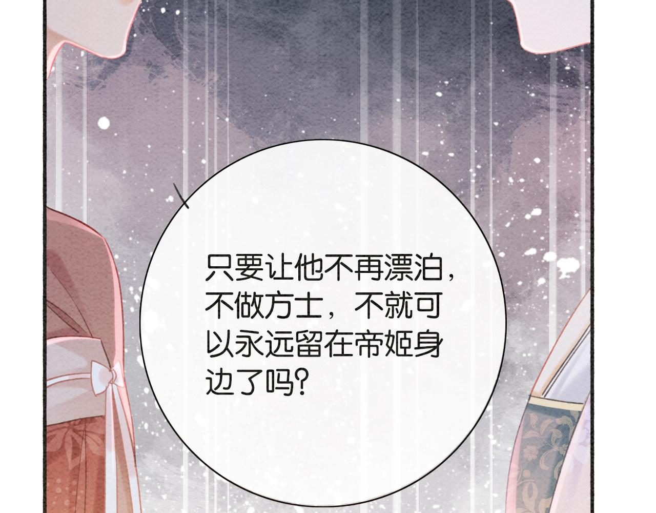第65话 黑莲花又刻小兔子~100