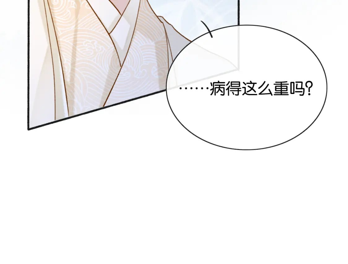 第139话 异世之人？41