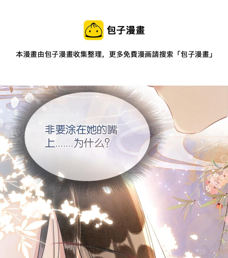 第49话 傲娇吃醋黑莲花52