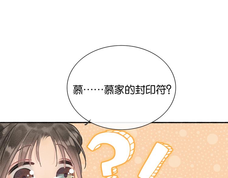 第36话 慕声你好点了吗？44