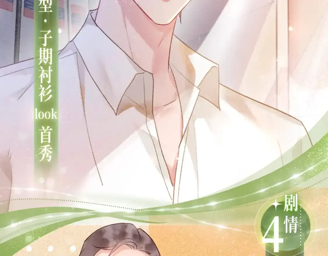黑莲花现代篇特典10月23日上线7