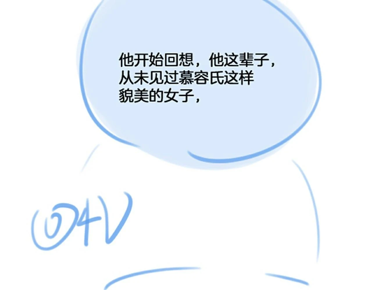第124话 温柔慰藉109