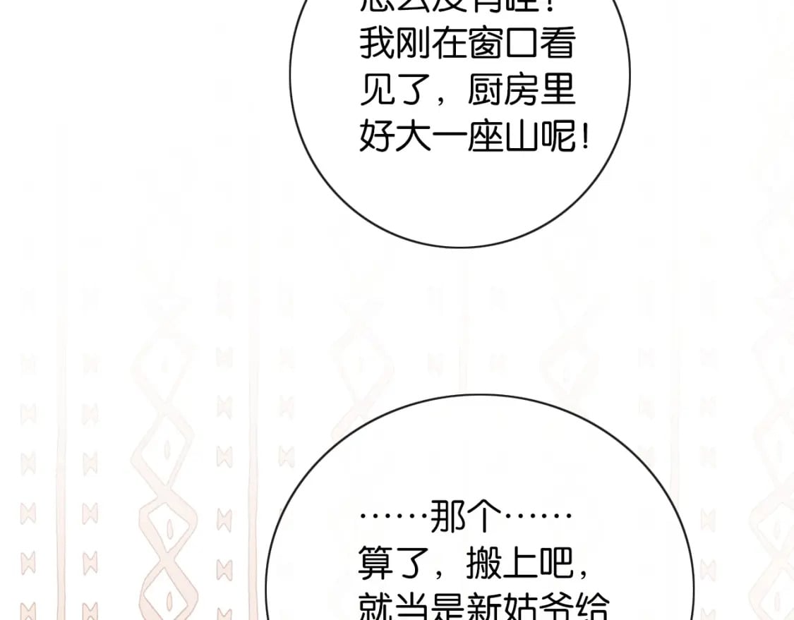 特典02 撩拨心弦~126