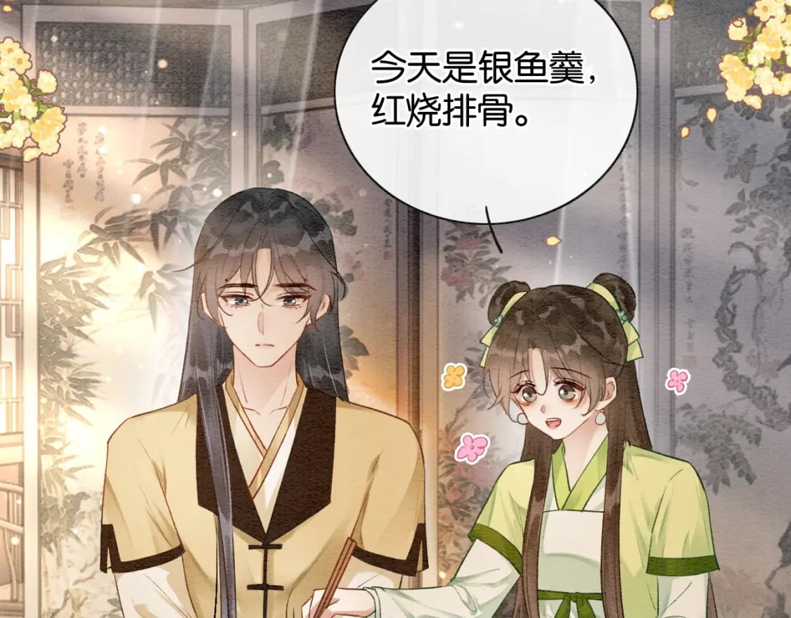 特典04 妙妙改嫁？41