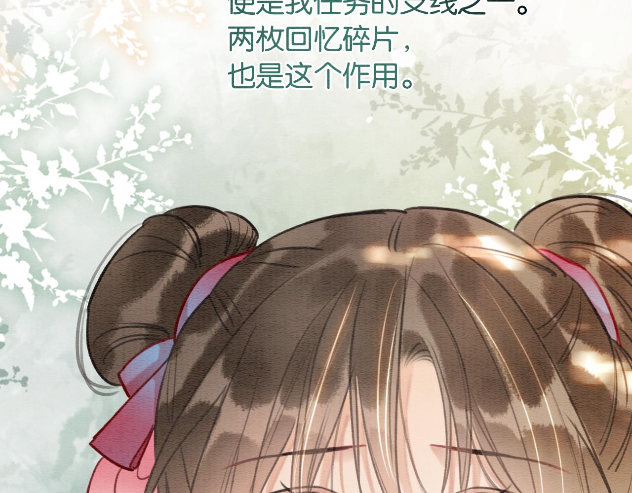 第119话 背后的秘密？109