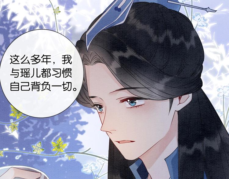第14话 头号cp粉头诞生42