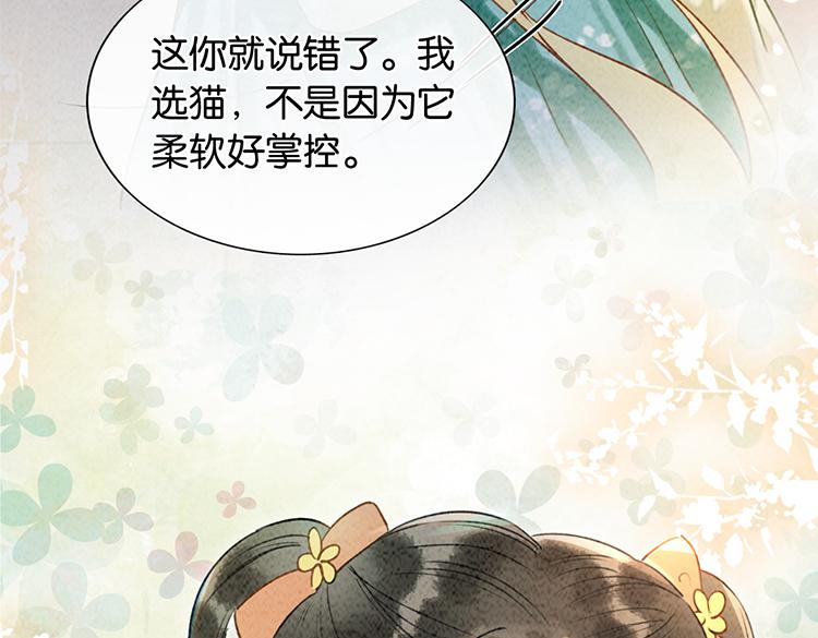 第39话 帝姬再陷噩梦11