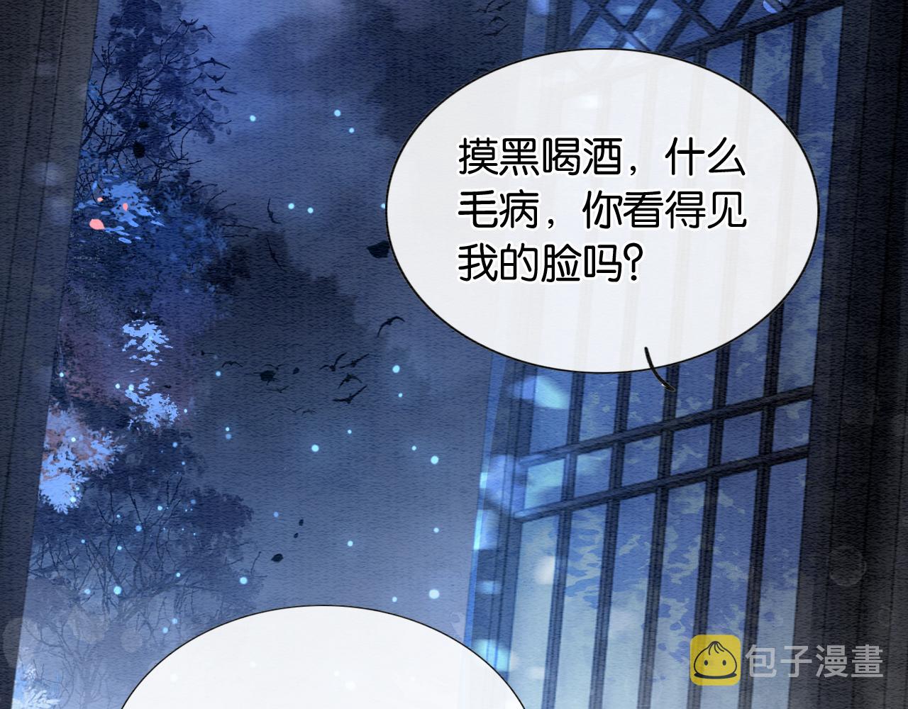 第74话 去慕声房间喝酒？68