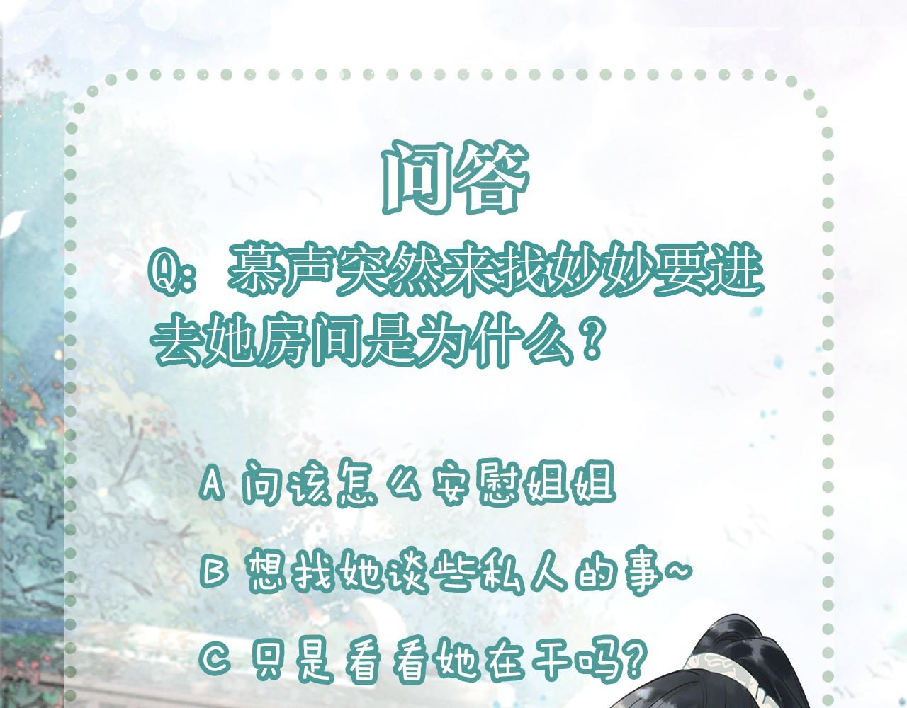 第95话 她是慕声母亲？！134