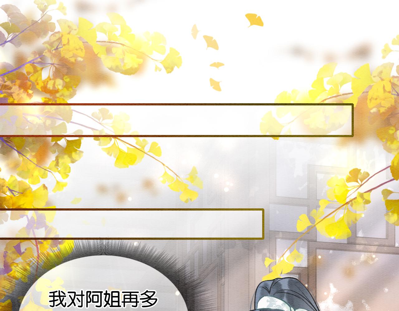 第96话 “反常”的黑莲花63
