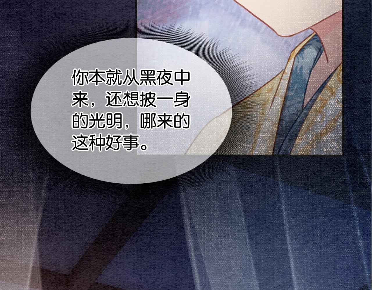 第95话 她是慕声母亲？！69