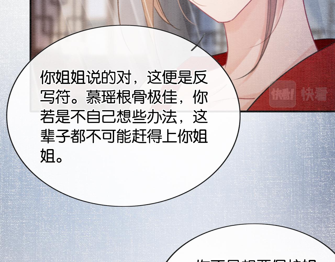 第95话 她是慕声母亲？！63