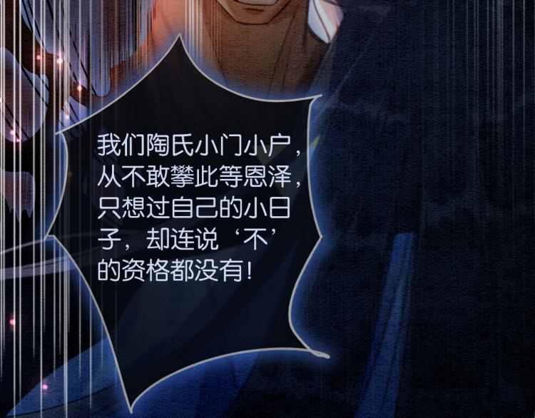第57话 陶荧的复仇27