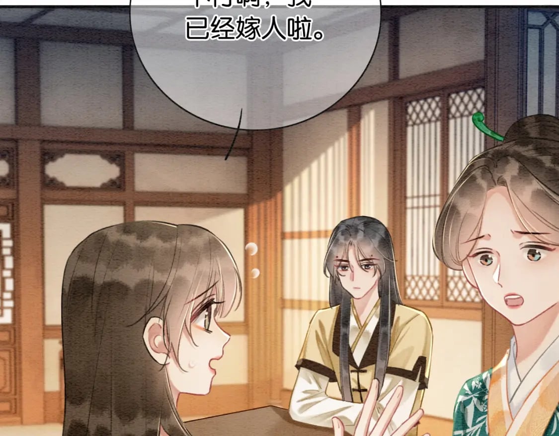 特典04 妙妙改嫁？20