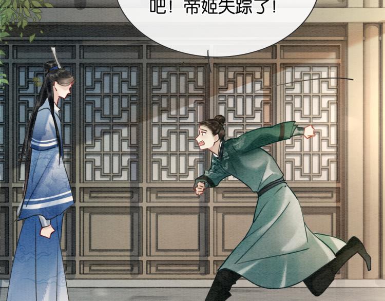 第44话 帝姬失踪了69