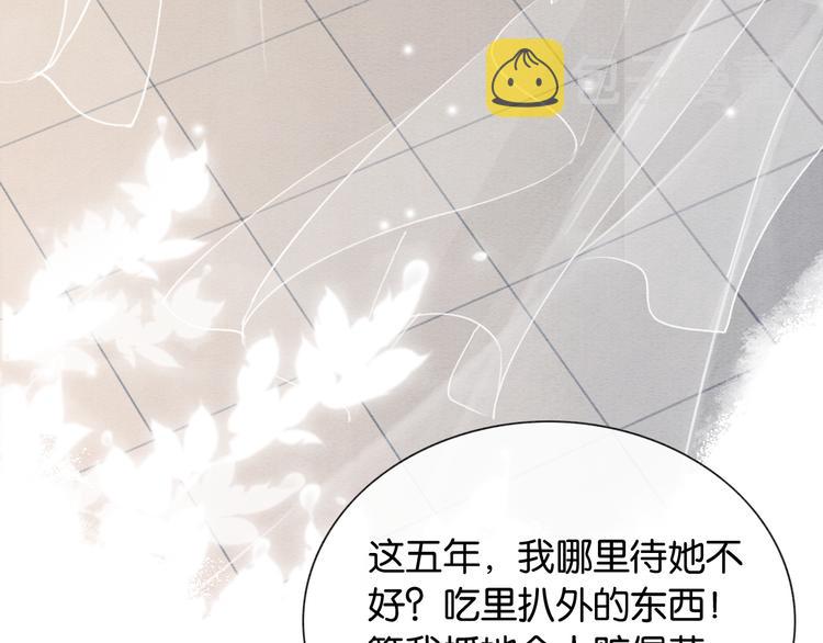 第36话 慕声你好点了吗？55