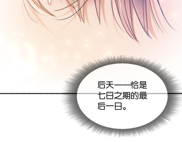 第108话 后天就成婚68
