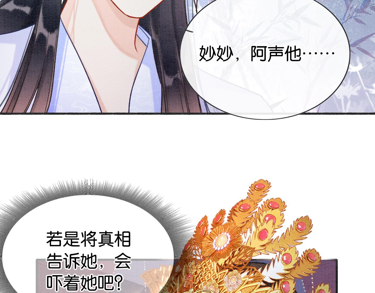 第109话 大婚20