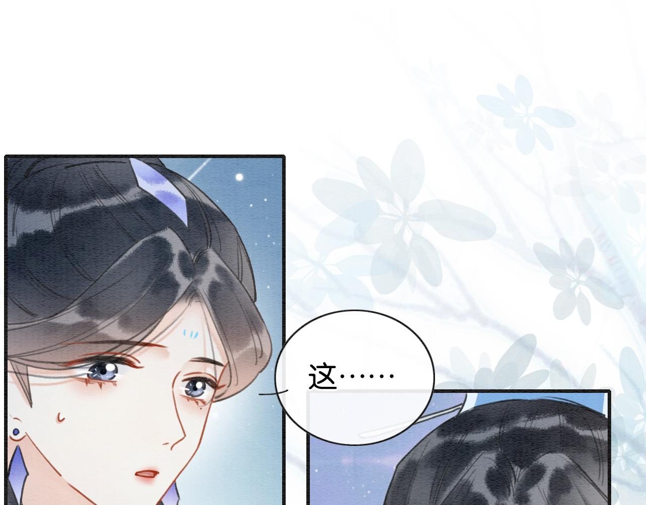 第95话 她是慕声母亲？！25