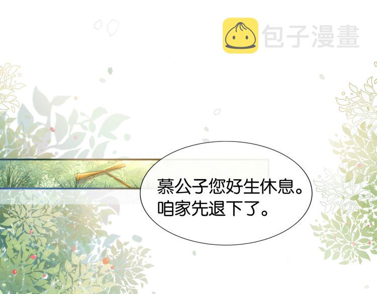 第37话 慕声求妙妙掩护50