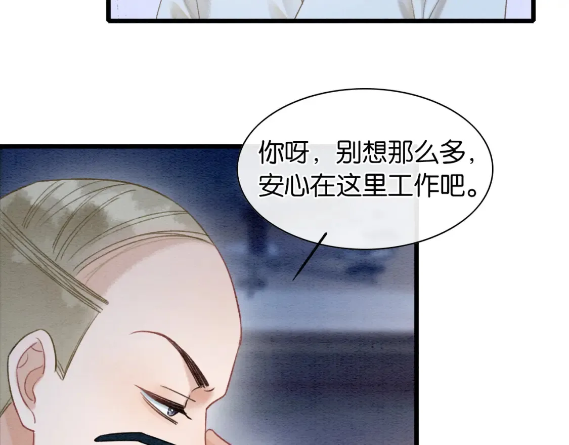 现代篇特典02 职场pua81