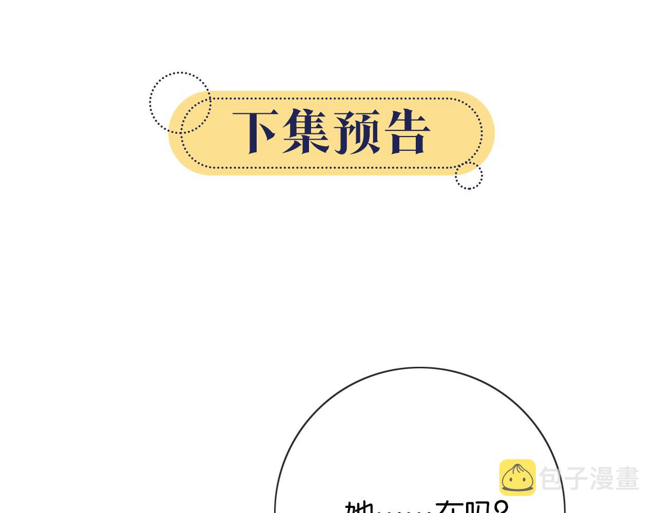 第95话 她是慕声母亲？！127