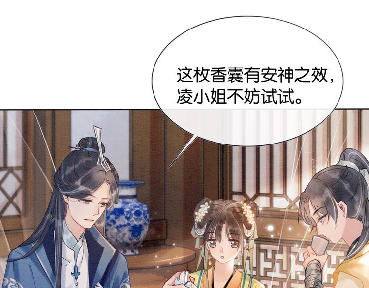 第6话 黑莲花别捣乱呀！46