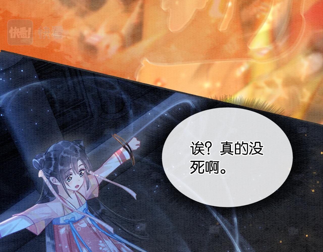 第58话 神女仪式67