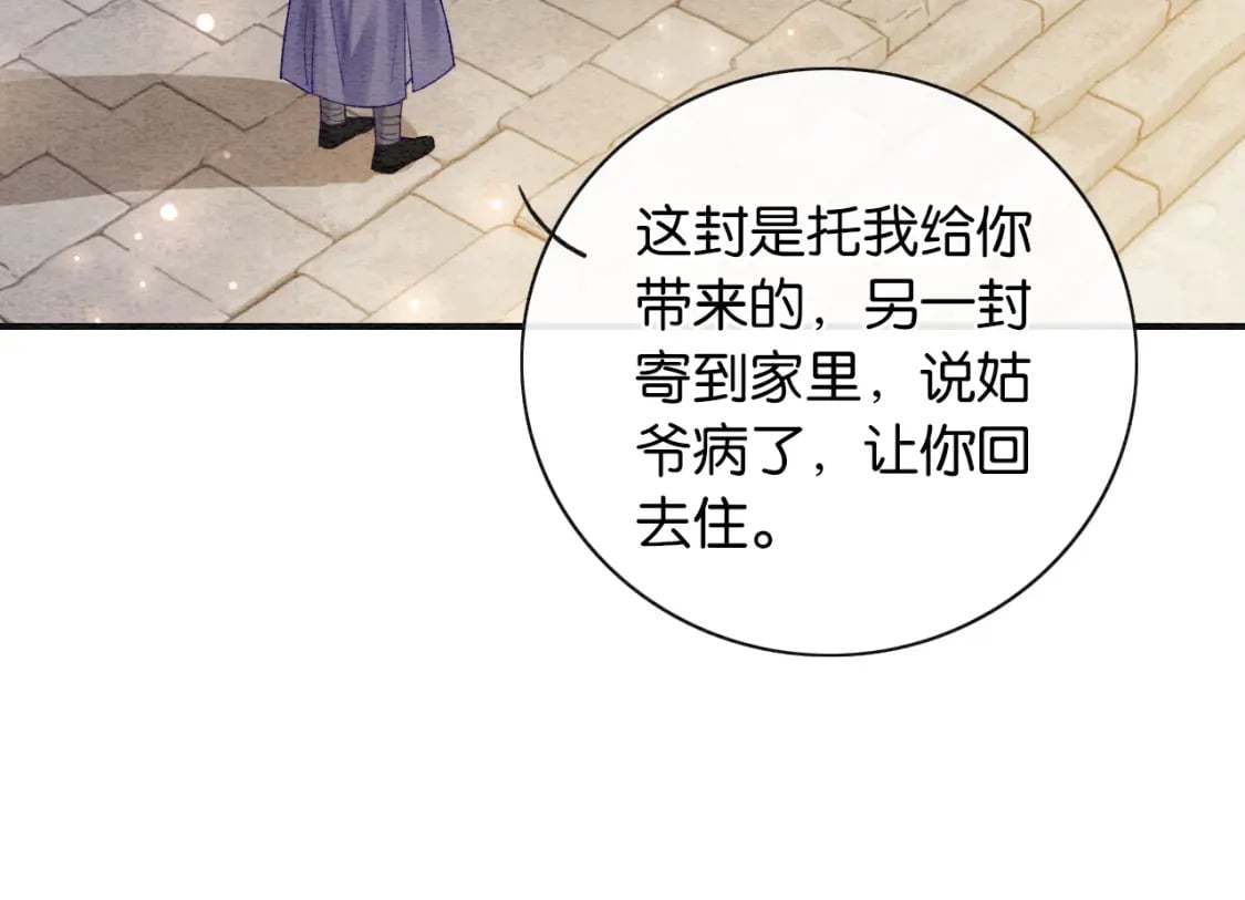 特典02 撩拨心弦~120