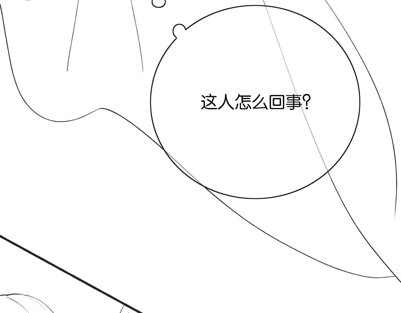 第128话 是人是妖都没关系145
