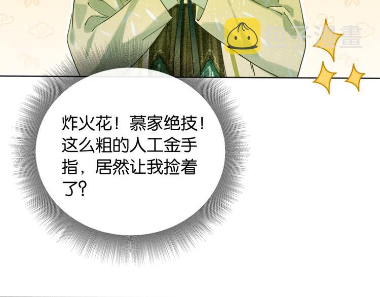 第25话 我来教你炸火花77