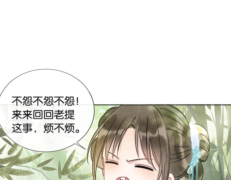 第21话 妙妙的闺中密事52