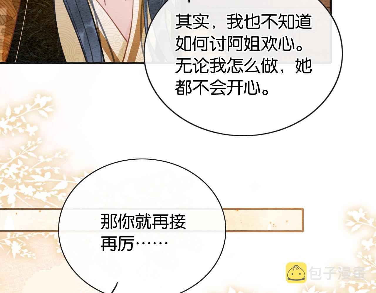 第97话 甜甜的蜜柚~91
