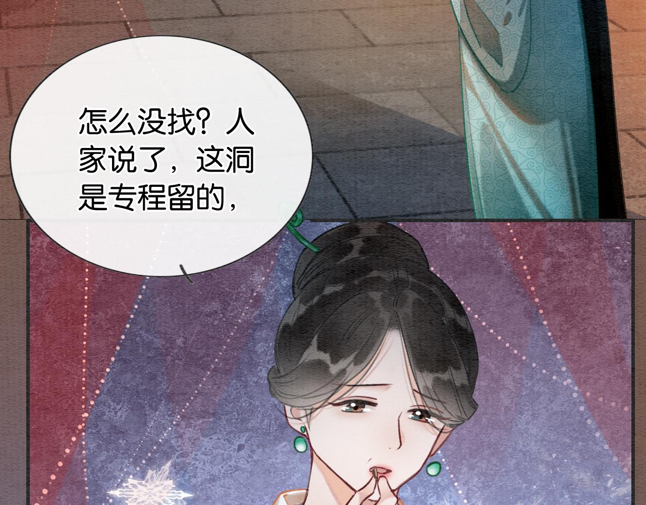 第109话 大婚53