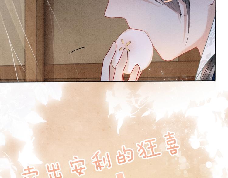 第15话 投喂红糖馒头~94