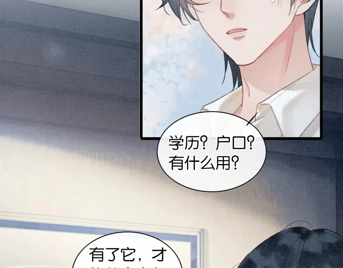现代篇特典02 职场pua68